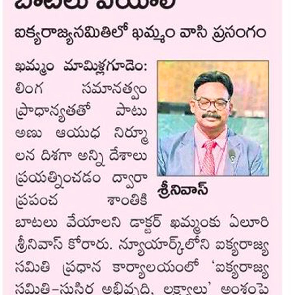 Sakshi US