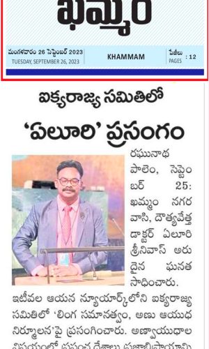 namasthe telangana